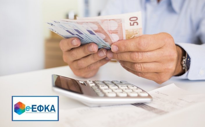 Social security - EFKA: Πότε απαλλάσσονται των ασφαλιστικών εισφορών οι ελεύθεροι επαγγελματίες