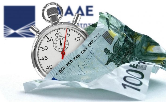 Municipal Debts: Ξεκαθάρισμα ΟΤΑ όλων των εκκρεμών υποθέσεων!! Έρχονται απλήρωτες κλήσεις και πρόστιμα από το ... παρελθόν!!