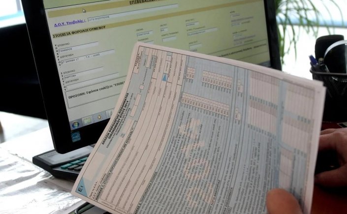 Debts to Chambers: Στην εφορία και στο Taxisnet τα χρέη σε επιμελητήρια και ΓΕΜΗ