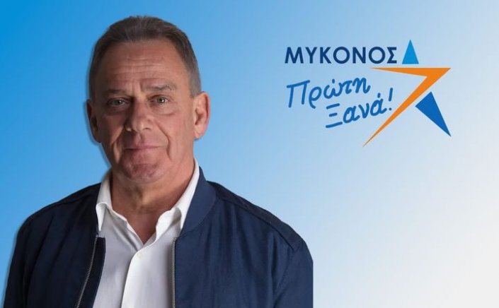 Mykonos Mayoral Election 2023 - Χρήστος Βερώνης: Προχωράμε μπροστά με στόχο την πρόοδο του νησιού μας, γιατί η σωστή πλευρά της ιστορίας γράφεται με πράξεις