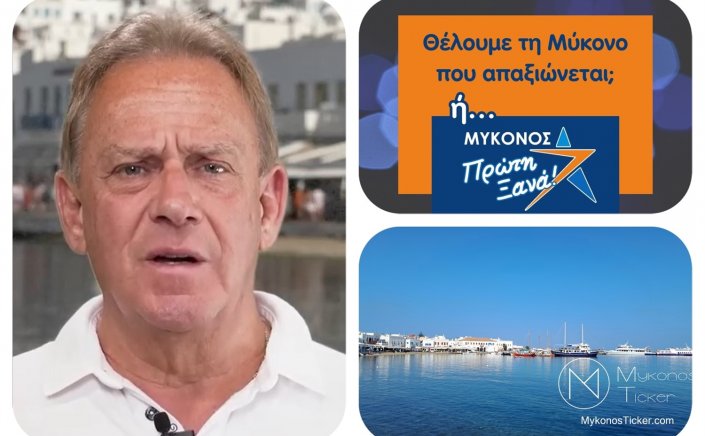 Xρήστος Βερώνης: Καθοριστική η συνέπεια λόγων και έργων για την θετική πορεία του νησιού μας  [Video]