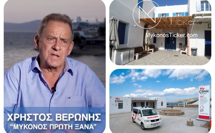 Με τον Χρήστο για την Μύκονο! Δέσμευση για την λειτουργική αναβάθμιση του Κέντρου Υγείας και την παραμονή της Μονάδας Αιμοκάθαρσης [video]