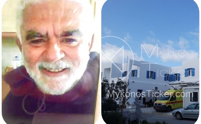 Mykonos Heathcare: Ολοκληρώθηκε μια εμβληματική Δωρεά - Διαθήκη του Γεωργίου Βαμβακούρη προς το Κέντρο Υγείας Μυκόνου