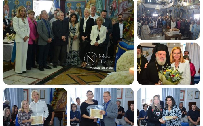 Mykonos - Ano Mera: Η Ετήσια Λειτουργική Σύναξη της Αδελφότητας Ανωμεριτών Μυκόνου & Απονομή Υποτροφιών σχολικού και Ακαδημαϊκού έτους 2023