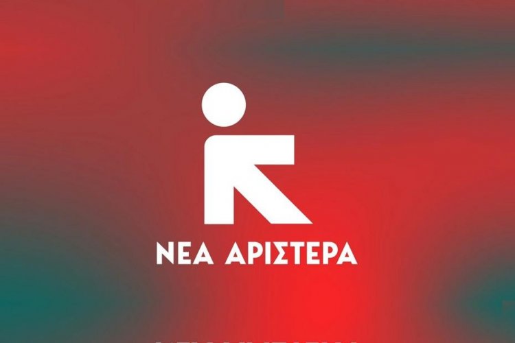New Parliamentary Group: «Νέα Αριστερά» το όνομα της ΚΟ των 11 πρώην βουλευτών του ΣΥΡΙΖΑ - Το λογότυπο