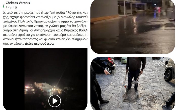 Χρήστος Βερώνης για “Πλημμύρες”: Η Μύκονος θα επανέλθει! Ο κόσμος τους έχει μάθει και τους έστειλε εκεί που ανήκουν