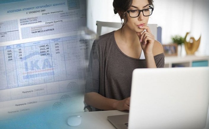 View your stamps: Πώς θα βρείτε τα «χαμένα» σας ένσημα πριν το 2002