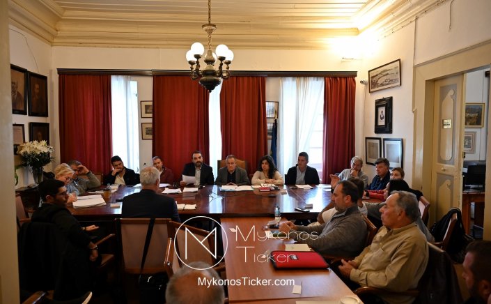 Mykonos Council Meeting: Συνεδριάζει την Τρίτη, δια ζώσης, το Δημοτικό Συμβούλιο Μυκόνου - Τα 9 Θέματα που θα συζητηθούν