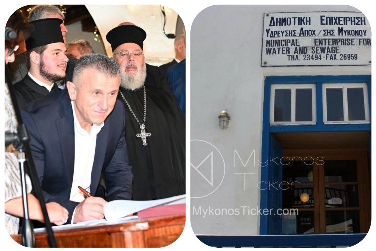 Municipality of Mykonos: Ο Δημοτικός Σύμβουλος Δημήτρης Λαζαρίδης, νέος πρόεδρος της Δ.Ε.Υ.Α. Μυκόνου
