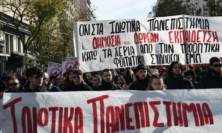 Private Universities: Νέο πανεκπαιδευτικό συλλαλητήριο σήμερα στα Προπύλαια - «Όχι» στα ιδιωτικά πανεπιστήμια λένε οι φοιτητές