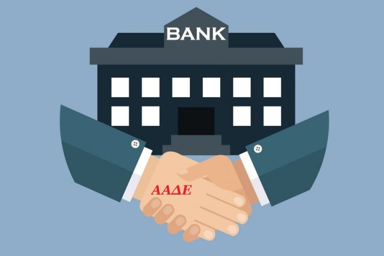 Banking information: Ποια στοιχεία καταθέσεων στέλνουν οι τράπεζες στην ΑΑΔΕ