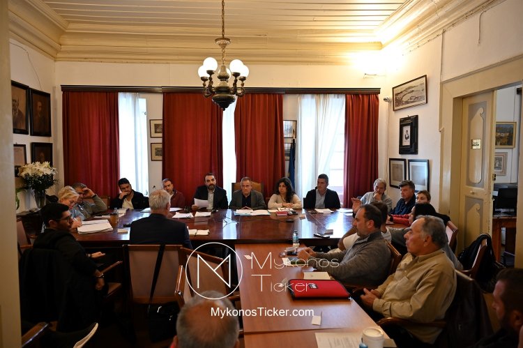 Mykonos Council Meeting: Συνεδριάζει την Τρίτη, δια ζώσης, το Δημοτικό Συμβούλιο Μυκόνου - Τα 9 Θέματα που θα συζητηθούν