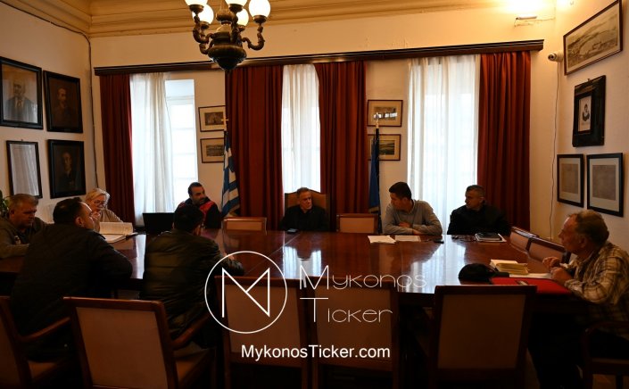 Mykonos (MC) Municipal Committee: Συνεδριάζει, δια ζώσης, η Δημοτική Επιτροπή του Δήμου Μυκόνου - Τα 9 θέματα που θα συζητηθούν