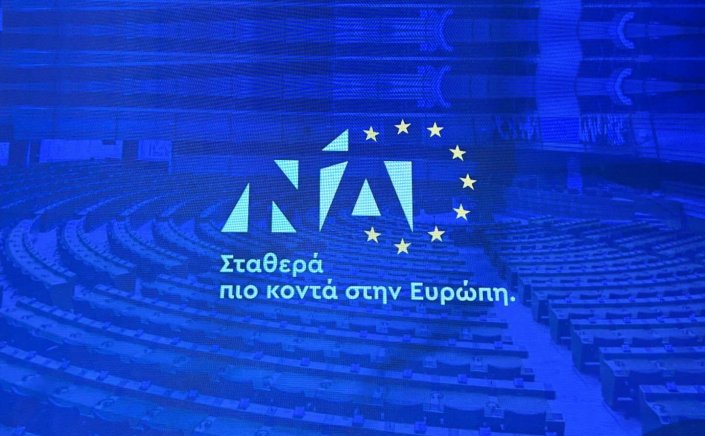 European elections 2024: Γιατί το Μαξίμου θεωρεί το 32% κατώφλι για τη ΝΔ στις ευρωεκλογές