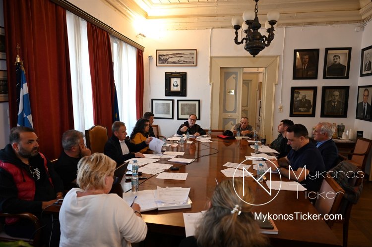 Mykonos (MC) Municipal Committee: Συνεδριάζει, δια ζώσης, η Δημοτική Επιτροπή του Δήμου Μυκόνου - Τα 3 θέματα που θα συζητηθούν