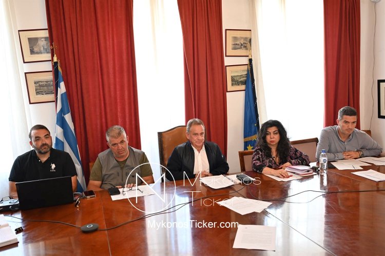 Mykonos (MC) Municipal Committee: Συνεδριάζει, δια ζώσης, η Δημοτική Επιτροπή του Δήμου Μυκόνου - Τα 10 θέματα που θα συζητηθούν