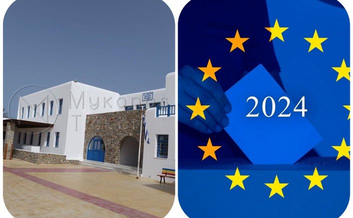 European elections 2024: Τα 16 Εκλογικά Τμήματα στην Μύκονο, Μάθε που ψηφίζεις στις Ευρωεκλογές της 9ης Ιουνίου 2024 [Έγγραφο]