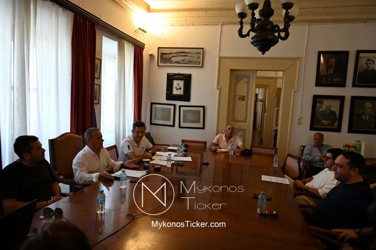Mykonos (MC) Municipal Committee: Συνεδριάζει εκτάκτως, δια ζώσης, η Δημοτική Επιτροπή του Δήμου Μυκόνου 