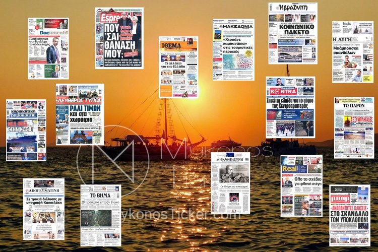 Sunday's front pages: Τα Πρωτοσέλιδα και τα Οπισθόφυλλα των εφημερίδων της Κυριακής 28 Ιουλίου 2024