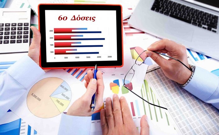 Municipal Debts: Έρχεται ρύθμιση για χρέη σε Δήμους με 60 δόσεις από 50 ευρώ τον μήνα, απαλλαγή προσαυξήσεων έως 95% και... εξωδικαστικό [Έγγραφο]