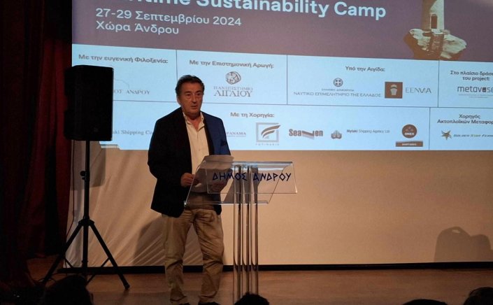 Municpality of Andros: Πρώτο Ναυτιλιακό Συνέδριο (Maritime Sustainability Camp) στην Ανδρο