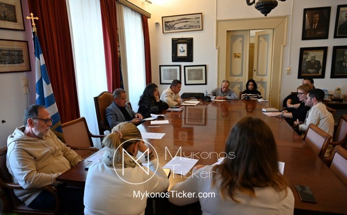 Mykonos (MC) Municipal Committee: Συνεδριάζει, δια ζώσης, η Δημοτική Επιτροπή του Δήμου Μυκόνου - Τα 9 θέματα που θα συζητηθούν