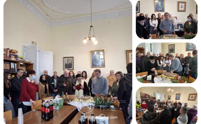 Municipality of Andros: Κοπή Πρωτοχρονιάτικης Πίτας εργαζομένων του Δήμου Ανδρου