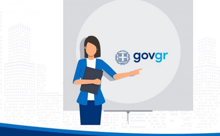 Digital Governance: «Επίθεση» από το εξωτερικό στο gov.gr, με προβλήματα σε εφαρμογές  - Τι έχει συμβεί