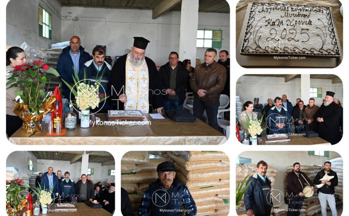 Mykonos: Κοπή πίτας του Αγροτικού Συνεταιρισμού Μυκόνου [Eικόνες & videos]