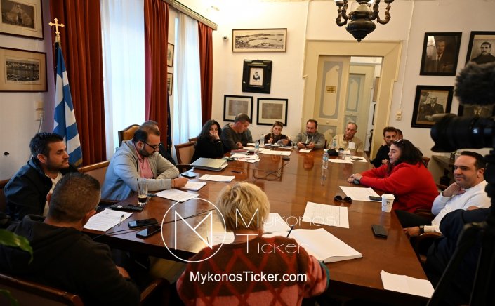Mykonos Council Meeting: Συνεδριάζει την Παρασκευή, δια ζώσης, το Δημοτικό Συμβούλιο Μυκόνου - Τα 7 Θέματα που θα συζητηθούν