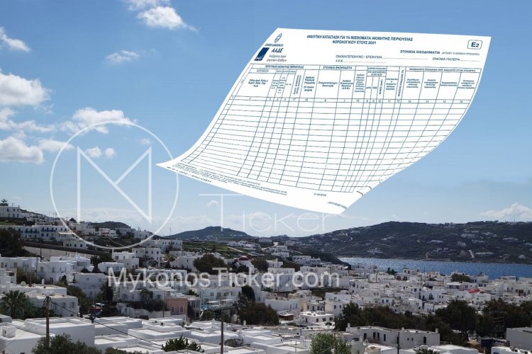 Property Rental Tax: Ανείσπρακτα ενοίκια!! Πως δεν θα φορολογηθούν οι ιδιοκτήτες ακινήτων!!