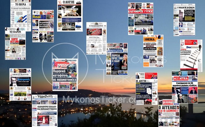 Sunday's front pages: Τα Πρωτοσέλιδα και τα Οπισθόφυλλα των εφημερίδων της Κυριακής 2 Φεβρουαρίου 2025