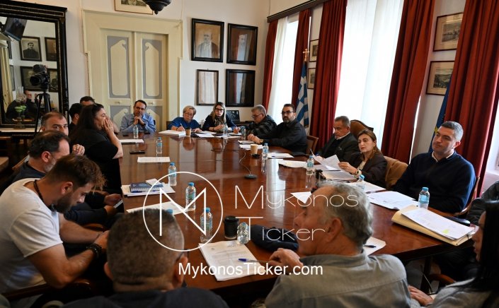 Mykonos Council Meeting: Συνεδριάζει την Παρασκευή, δια ζώσης, το Δημοτικό Συμβούλιο Μυκόνου - Τα 6 Θέματα που θα συζητηθούν