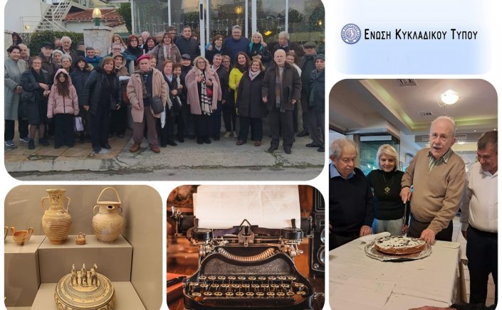 Cycladic Press Association: Σε εορταστική ατμόσφαιρα αλλά και εκδρομική διάθεση, με συμμετοχή μελών & φίλων, η  κοπή της Βασιλόπιτας, της Ε.ΚΥ.Τ.!!