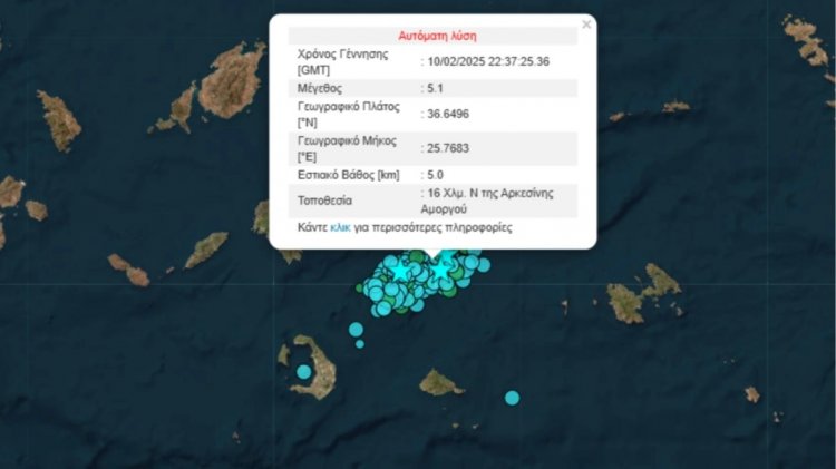 Santorini earthquakes: Νέος σεισμός 5,1 Ρίχτερ σημειώθηκε ανοιχτά της Σαντορίνης μετά τα μεσάνυχτα - Είχε προηγηθεί δόνηση 5,3 Ρίχτερ μεταξύ Σαντορίνης και Αμοργού