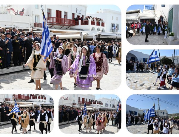 Independence Day in Mykonos, March 25: Το πρόγραμμα των εορταστικών εκδηλώσεων της 25ης Μαρτίου στην Μύκονο