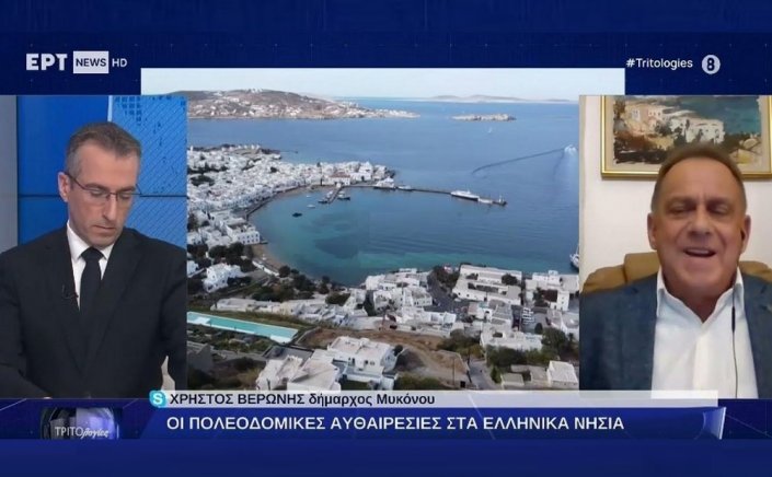 Xpήστos Bεpώvηs: Άδικο και κατακτητικό το ΕΠΣ - “Να φύγουμε εμείς και να έρθουν άλλοι” με βρίσκει τελείως αντίθετο [Video]