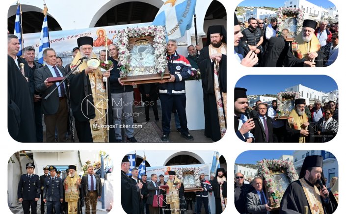 Xpήστos Bεpώvηs: Η Παναγία η Τουρλιανή και το ιερό Εικόνισμα της που τόσο ευλαβούνται οι Μυκονιάτες να είναι βοήθεια σε όλους μας [Εκόνες & video]