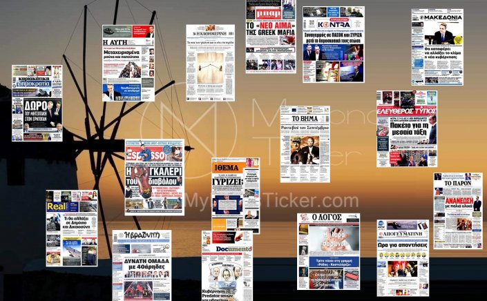 Sunday's front pages: Τα Πρωτοσέλιδα και τα Οπισθόφυλλα των εφημερίδων της Κυριακής 15 Μαρτίου 2025