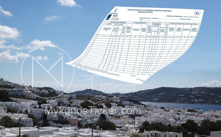 Tax Declaration 2025: Οι παγίδες του Ε2 για τα εισοδήματα από ακίνητα - Τι ισχύει για τα ανείσπρακτα ενοίκια και τα κενά διαμερίσματα