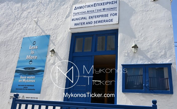 Recruitment - DEYA Mykonos: Προσλήψεις 18 ατόμων στη ΔΕΥΑ Μυκόνου, με Σύμβαση Εργασίας Ορισμένου Χρόνου [Έγγραφο]