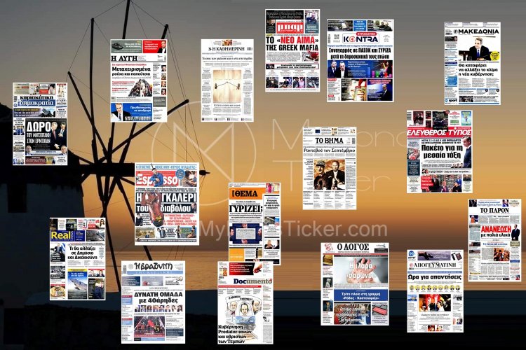 Sunday's front pages: Τα Πρωτοσέλιδα και τα Οπισθόφυλλα των εφημερίδων της Κυριακής 15 Μαρτίου 2025