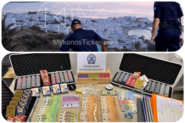 Mykonos arrest: Εντοπίστηκε στην Μύκονο, παράνομη χαρτοπαιχτική λέσχη - Συνελήφθησαν επ’ αυτοφώρω -21- άτομα - Κατασχέθηκαν μετρητά, κοκαΐνη, παιγνιόχαρτα & χειρόγραφες σημειώσεις