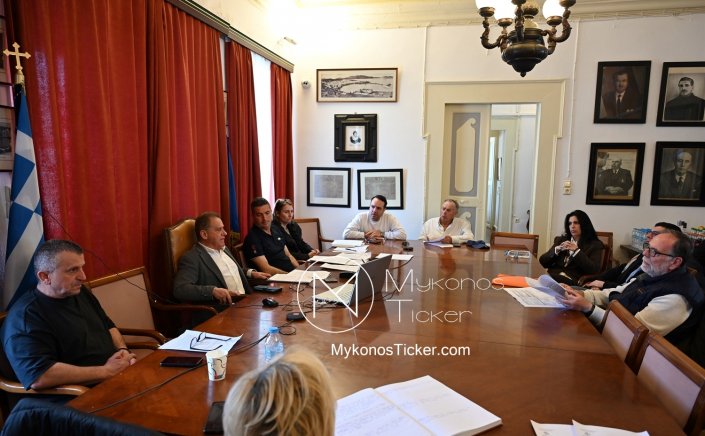 Mykonos (MC) Municipal Committee: Συνεδριάζει η Δημοτική Επιτροπή του Δήμου Μυκόνου – Τα 3 θέματα που θα συζητηθούν