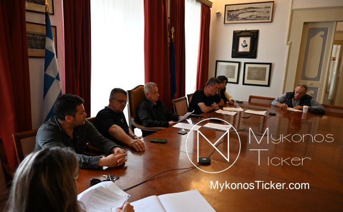 Mykonos (MC) Municipal Committee: Συνεδριάζει, δια ζώσης, η Δημοτική Επιτροπή του Δήμου Μυκόνου – Τα 11 θέματα που θα συζητηθούν