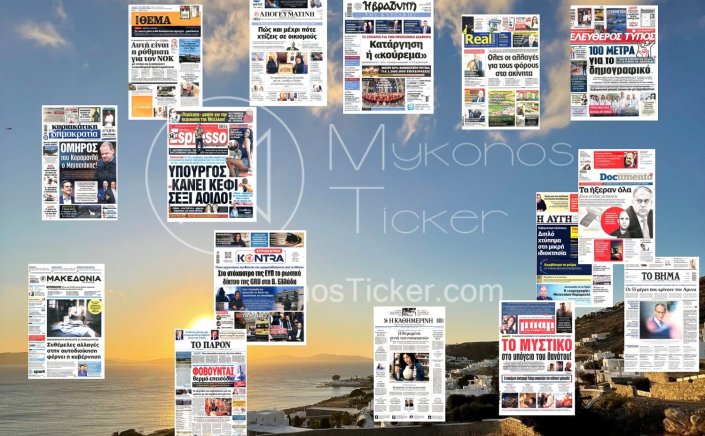 Sunday's front pages: Τα Πρωτοσέλιδα και τα Οπισθόφυλλα των εφημερίδων της Κυριακής 4 Μαΐου 2025