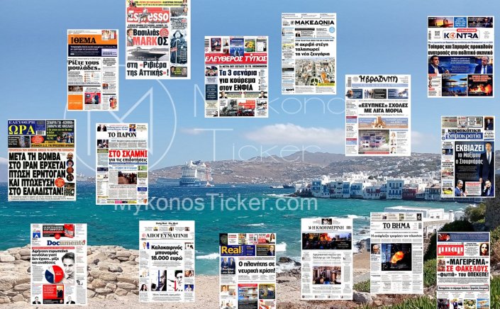 Sunday's front pages: Τα Πρωτοσέλιδα και τα Οπισθόφυλλα των εφημερίδων της Κυριακής 15 Ιουνίου 2025