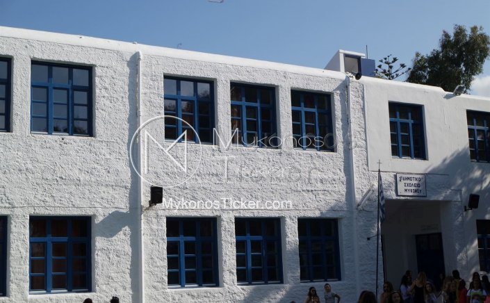 Ministry of Interior: Επιχορήγηση από το ΥΠΕΣ, 45.000 euro στον Δήμο Μυκόνου για επισκευή και συντήρηση σχολικών κτιρίων [Έγγραφο]