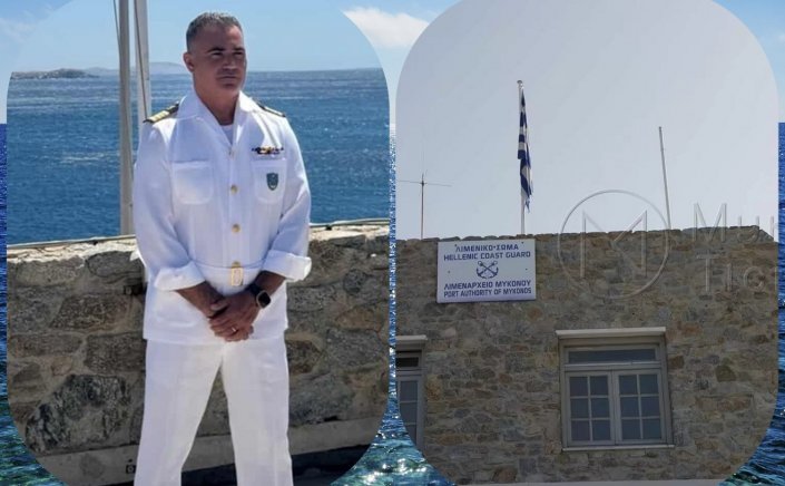 Ανέλαβε νέος Λιμενάρχης Μυκόνου, ο Αντιπλοίαρχος Λ. Σ. Παναγιώτης Κατσάρας