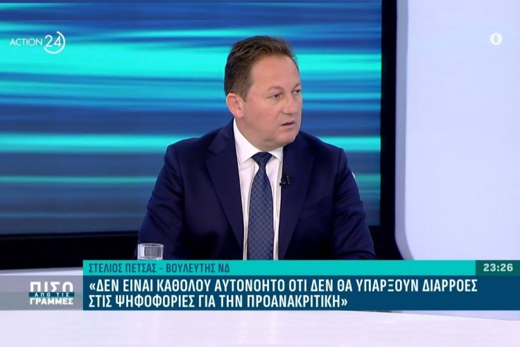 Gov & Political Affairs - Πέτσας: «Δεν είναι καθόλου αυτονόητο ότι δεν θα υπάρξουν διαρροές από τη ΝΔ για τη σύσταση Προανακριτικής Επιτροπής κατά του Κώστα Καραμανλή»